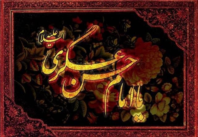 شهادت امام حسن عسکری (ع)